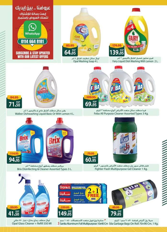 spinneys offers from 22feb to 5mar 2025 عروض سبينس من 22 فبراير حتى 5 مارس 2025 صفحة رقم 50